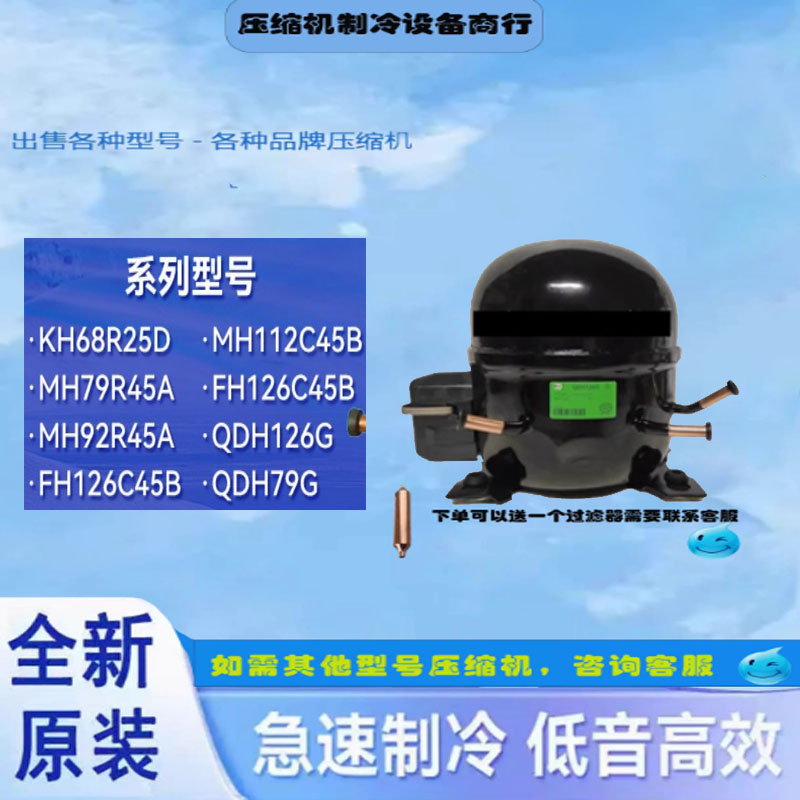 MH79R45AMH112C45B全新白雪