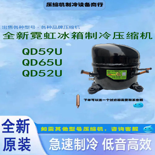 QD142UQD59UQD65U冰箱配件