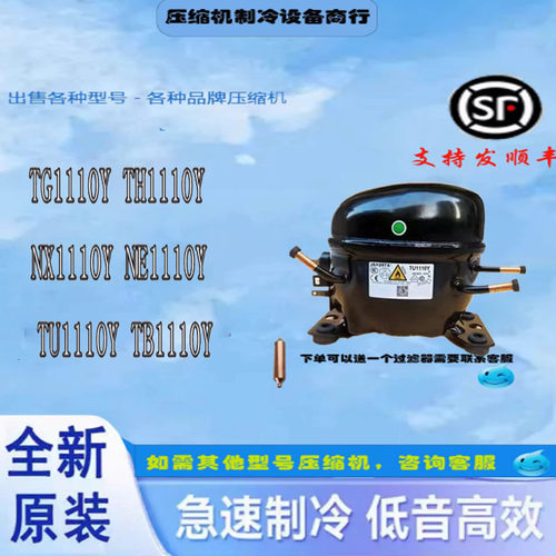 全新原装加西贝拉压缩机