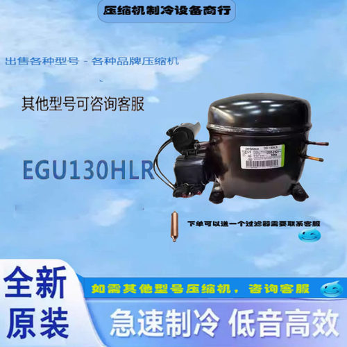 海尔冰箱制冰机压缩机
