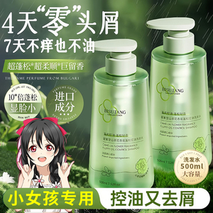 山茶花香氛儿童去屑止痒洗发水青少年学生控油蓬松柔顺滑去头皮屑