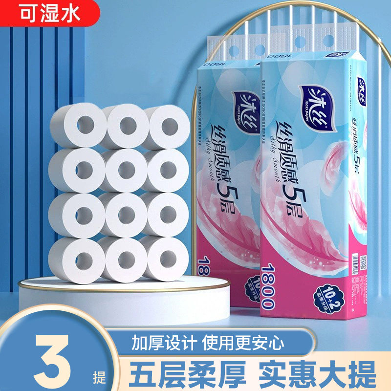 12卷1提直销实惠装家用卫生纸整箱批大包大号有芯原生木浆纸,洗护清洁剂/卫生巾/纸/香薰,卷筒纸,淘宝优惠券,粉丝福利购,淘宝优惠卷