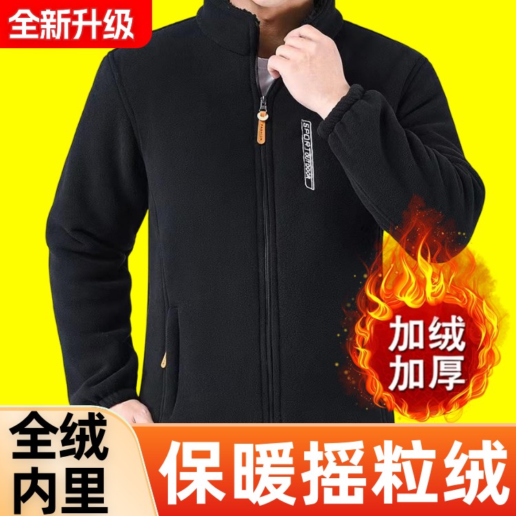 抓绒保暖！摇粒绒外套男秋冬加厚双面绒冲锋衣内胆男卫衣棉服