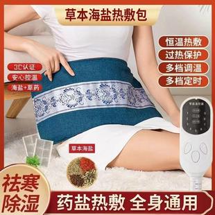 真药盐 加热盐袋海盐热敷电热包膝盖肩部热敷神器粗盐艾热敷