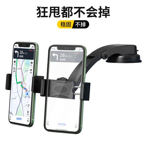 汽车手机支架双夹头车载中控台吸盘式固定架网约车滴滴顺风车专用