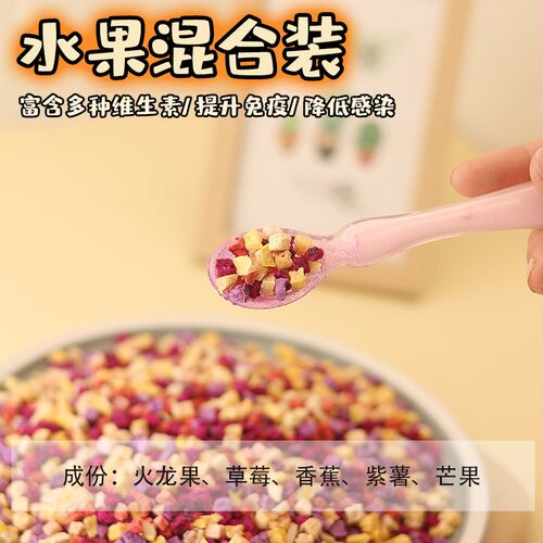 狗狗零食冻干水果蔬菜宠物泰迪大中小型犬幼犬拌饭狗粮补充维生素