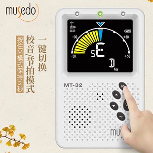 小天使可充电民乐专用调音器古筝古琴琵琶扬琴二胡校音器节拍器