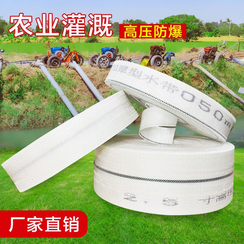 水管软管水带农用编织消防带防爆加厚耐磨1寸1.5寸2寸3寸4寸高压