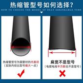120mm 包邮 100 热缩管绝缘套管22