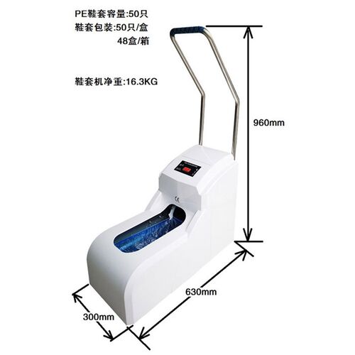 智能鞋套机脚套机鞋膜机家用鞋套机智能家用全自动新款套鞋机器