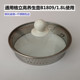 B1809 格立高养生壶盖子 GLG 1.8L壶盖钢化玻璃煮茶壶上盖通用