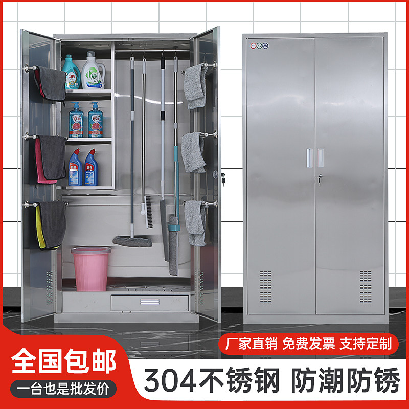 不锈钢清洁柜扫把拖把工具杂物柜阳台收纳柜保洁柜工具储物柜子