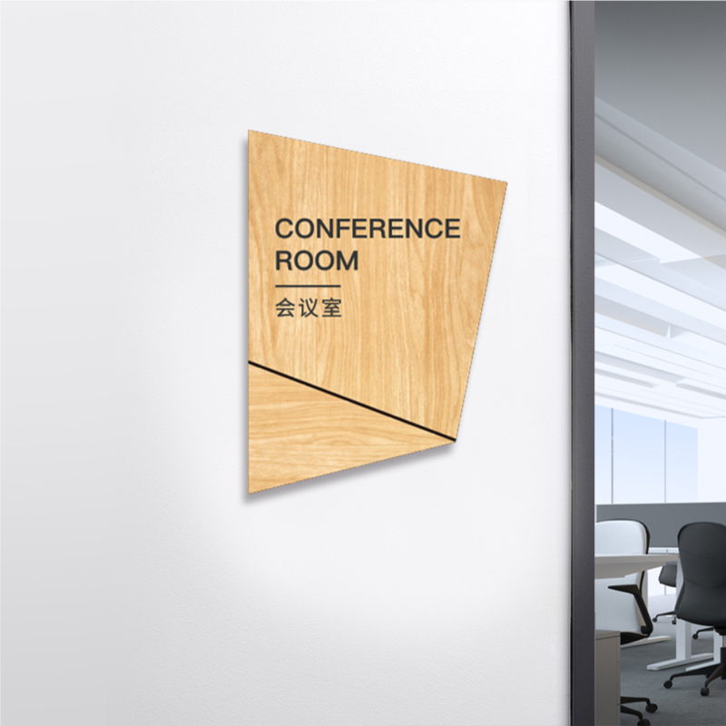 极简办公室门牌创意木纹标识牌公司部门标示牌企业科室牌设计定做