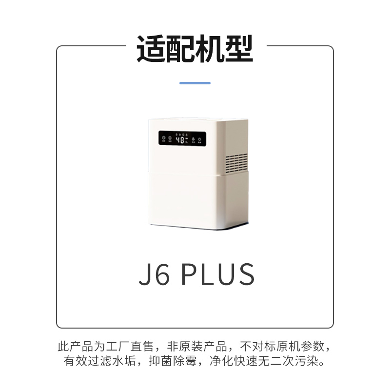 适配大宇无雾加湿器滤芯J6-Plus配件蒸发器抗菌净水水帘布过滤网