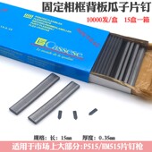 气动片钉枪 十字绣相框背板固定枪画框手动工具枪 P515瓜子钉枪