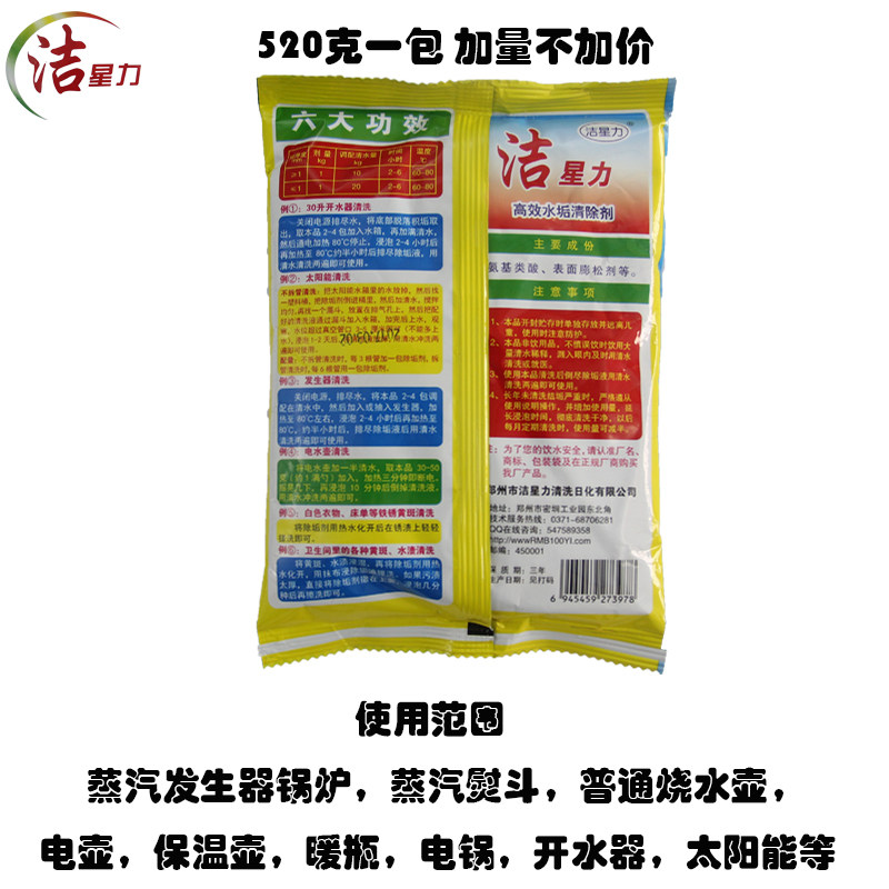 除垢剂吊瓶烫斗锅炉蒸汽电熨斗阻垢剂清洁粉净水剂去污粉电器去污图片