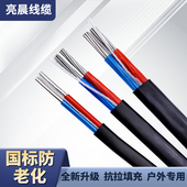 16平方双芯铝线户外架空专用护套线 国标户外铝线电缆线2芯4