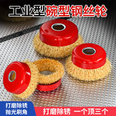 钢丝刷除锈电动角磨钢丝轮100碗型不锈钢抛光打磨头125手磨机工业