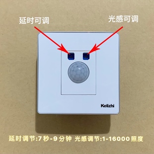 86型大功率100W红外线人体感应开关220V二线制光控延时可调节面板