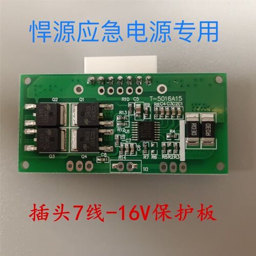 悍源应急启动电源楷力电源配件充电保护板接线柱外壳维修