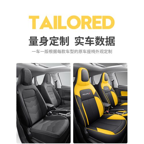 适用于大众POLOPLUS汽车座椅套四季通用专车专用汽车坐垫全包围