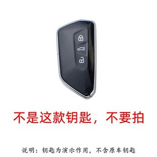 适用于大众车模型钥匙套凌渡途昂xid4x威然适用揽境id3id6x