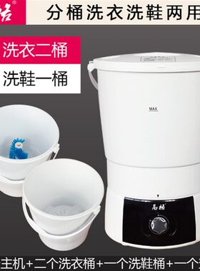 分桶迷你洗衣机洗内衣内裤三桶简易便携式小型洗鞋洗袜神器带脱水
