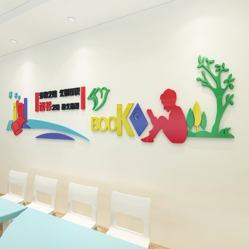 阅读区布置贴画幼儿园教室小学装饰励志标语激励3d亚克力立体墙贴,家居饰品,软装墙贴,淘宝优惠券,粉丝福利购,淘宝优惠卷