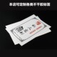 a4不干胶标签贴纸哑面空白书写纸背胶激光喷墨打印唛头不粘胶标签