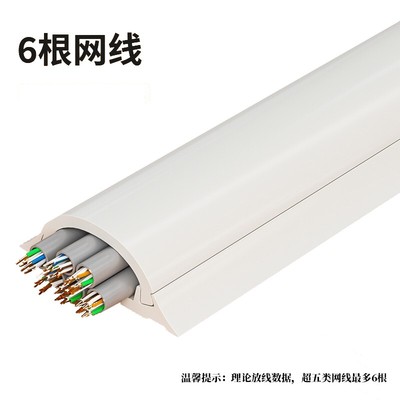 地线槽pvc明装线槽自粘半圆隐形弧形电线地槽装饰美化网线走线槽