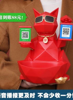 招财猫摆件收钱二维码家居装饰收纳贺礼开业礼物新店铺摆件收银台