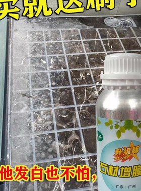 大理石抛光打蜡黑色天然石材清洁剂腐蚀发白修复增光增亮润色保养