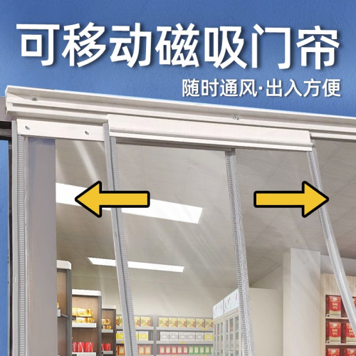 客厅空调门帘可滑动折叠隔断帘滑轨夏季透明塑胶磁吸防蚊虫家用F