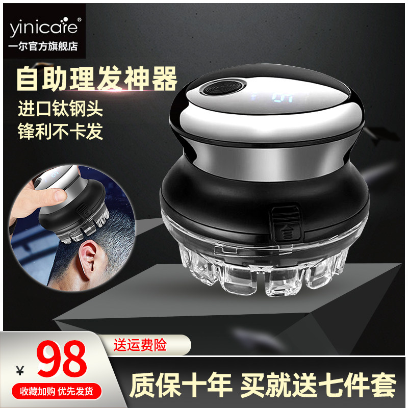 全自助飞碟理发器自己剪男士专用剃平头寸头充电式家用推剪神器