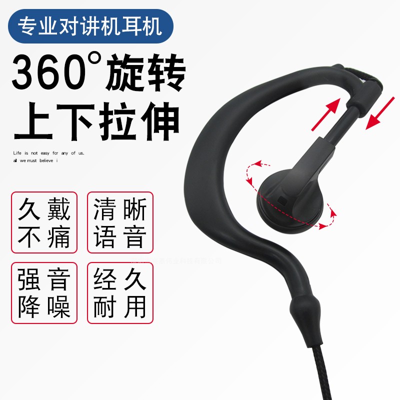对讲讲机耳机耳麦对讲电话机耳机线通用型耳塞式耳挂K头M头Y单孔T