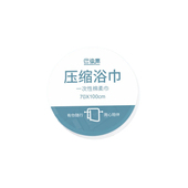 压缩毛巾旅行装 浴巾旅行神器便携用品 一次性洗脸巾纯棉单独包装