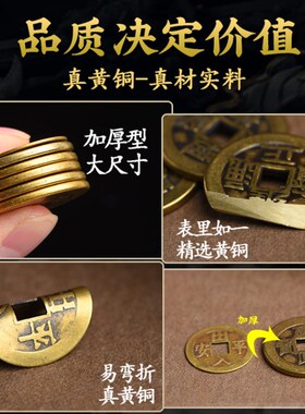 五帝钱压门槛石下压出入平安硬币装修过门石下压的入户门专用铜钱