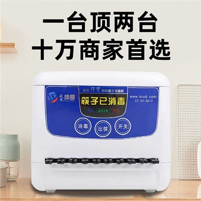 新款多功能全自动筷子消毒机商用餐厅饭店食堂非烘干一体机配