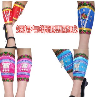 少数民族服装配饰苗族绑腿布依族脚套女彝族腿扶土家族服装饰品红