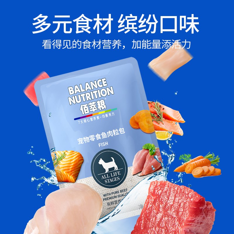 佰萃粮狗零食犬湿粮肉粒包营养奖励拌饭成幼狗罐头湿粮70g*12
