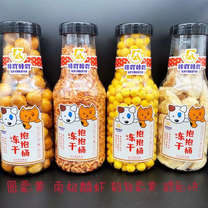 新品猫咪狗狗冻干抱抱桶宠物零食可爱漂流瓶鸡鸭鱼纯肉桶鹌鹑牛肉