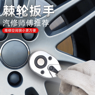 棘轮扳手大中小飞双向快速套筒万用汽修工具扳手工业级24齿家用