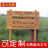 定制防腐木花草提示牌导向牌警示牌田园风标识牌雕刻指示牌指路牌