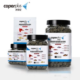 光特亿底栖鱼饲料异型清道夫鼠鱼下沉型蓝鲨沉底鱼粮异型鱼食招财