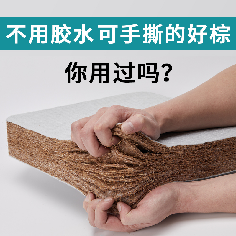 天然椰棕床垫硬垫儿童椰棕垫1.2米厚棕榈家用1.8m床1.5折叠可定制