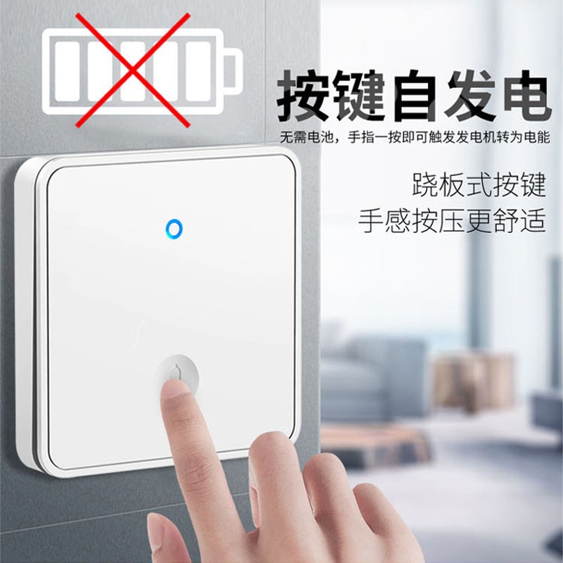 家用无线英规门铃按钮自发电别墅遥控智能一拖二拖一防水86型按键