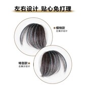 斜刘海假发女片自然隐形无痕头顶补发真发全真发假发刘海片假刘海