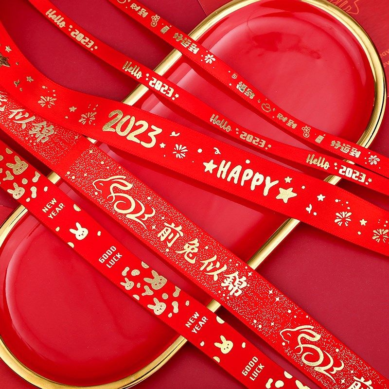 2024龙新年快乐装饰红丝带点心礼物盒包装彩缎带打包礼品盒织带