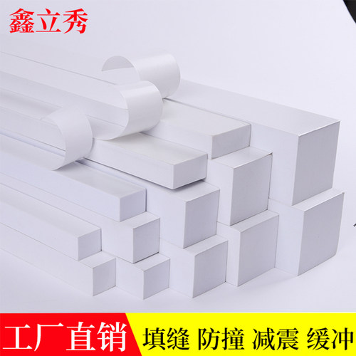 自粘海绵条减震缓冲垫门缝密封胶条防滑耐磨止震垫片橡胶泡沫扁条