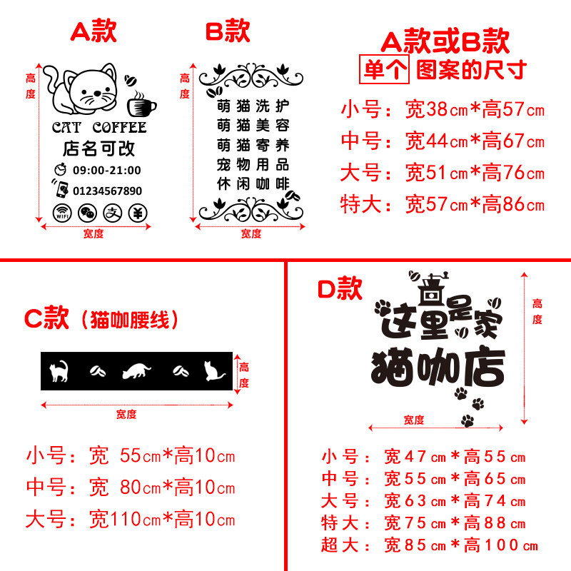 猫咖宠物咖啡奶茶店铺玻璃门橱窗贴纸狗猫咪防撞腰线吧台柜墙贴画,家居饰品,软装墙贴,淘宝优惠券,粉丝福利购,淘宝优惠卷